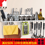 304不锈钢厨房置物架多功能壁挂调味架筷子筒刀架调料收纳挂式架