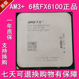 AMD FX 6100 CPU 六核心AM3+接口FX 6200 FX6300正式版 推土机