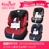 德国直邮BRITAX百代适宝得适超级百变王汽车儿童安全座椅9-36公斤