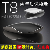 雷柏T8无线触控鼠标 台式电脑笔记本商务win8苹果省电激光超薄