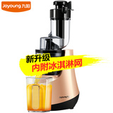 Joyoung/九阳JYZ-V907原汁机家用全自动炸水果汁机慢速榨汁机正品