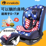 innokids汽车儿童安全座椅0-4-6-7岁宝宝婴儿新生儿坐椅ISOFIX 3C