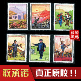 编号N33-38 延安文艺座谈会 新票原胶全品 邮票收藏