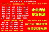 原装二手苹果iPhone 6  6S 6P 三网无锁全网通