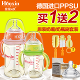 皇星e族奶瓶PPSU宽口径婴儿儿童宽口径奶瓶新生儿奶瓶PPSU塑料