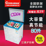 上海康拜恩80升家用迷你小冰柜小型冰箱冷冻柜冷藏冷冻可转换节能
