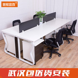 武汉简约现代办公家具2/4/6人位屏风职员办公桌椅组合员工工作位