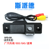 广汽传祺GS5 GA5 速博专用倒车影像cdd高清夜视防水倒车摄像头