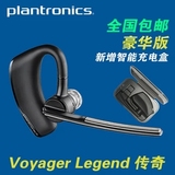 Plantronics/缤特力 VOYAGER LEGEND 挂耳式立体声 传奇蓝牙耳机