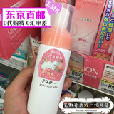 日本直邮代购MINON氨基酸洗颜洁面泡沫洗面奶乳敏感肌干燥肌150ml