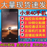现货送钢化膜Xiaomi/小米 小米手机4c 移动联通电信 全网通4G手机