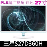 三星Samsung/S27D360H 高清 HDMI PLS 27寸超窄边框 LED显示器