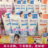 日本花王碧柔洗面奶Biore滋润保湿 洗面奶 弱酸温和男女洁面乳