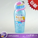 日本 KOSE高丝Softymo 水油分离眼唇专用卸妆液230ML/蓝色1061