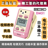 日本精工SEIKO DM51 电子节拍器小提琴钢琴吉他  轻松熊 限量版