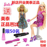 正品美泰Barbie芭比娃娃女孩玩具百变美发套装BDB19可上色水洗