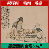 清 黄慎 和靖爱梅图名人字画人物绘画收藏装饰高清国画书法仿古画