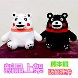 日本吉祥物kumamon熊本熊公仔汽车吸盘挂件抓机娃娃玩偶毛绒玩具