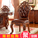 欧式真皮餐椅实木复古雕花餐桌椅客厅家具餐椅组合