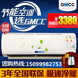 GMCC变频空调1匹/1.5匹全直流变频挂机冷暖节能正品特价包邮