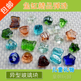 包邮 彩色玻璃球 鱼缸精品弹珠 异型玻璃块 家居装饰 儿童礼物
