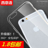 iPhone6手机壳苹果6s超薄透明套4s软胶硅胶se简约防摔5s潮男plus