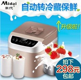 米代BNK-02 冷藏酸奶机全自动家用纳豆米酒机 陶瓷分杯 不锈钢胆