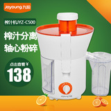 Joyoung/九阳 JYZ-C500家用多功能婴儿果豆浆料理辅食搅拌榨汁机