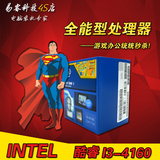 【PCXTX】Intel/英特尔 I3 4160 酷睿双核散片正式版CPU 替4150㊣