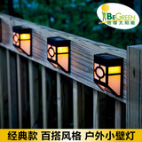 倍绿太阳能灯 户外壁灯围墙灯LED家用花园景观庭院灯太阳能壁灯