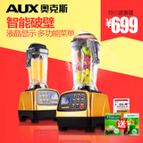 AUX/奥克斯 20B 家用多功能全营养破壁技术料理机全食物调理机