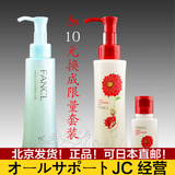 日本FANCL芳珂无添加纳米净化卸妆液深层速净清洁卸妆油120ml温和