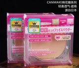 CANMAKE井田 棉花糖蜜控油蜜粉饼 粉芯 替换装  日本正品包邮特价