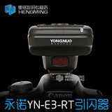永诺YN-E3-RT无线高速引闪器触发器信号发射器兼容佳能600-EX