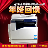 富士施乐sc2020DA a3彩色复印机复印打印 扫描  激光打印机一体机