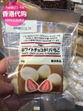 香港代购 MUJI无印良品日本进口零食朱古力 白巧克力草莓