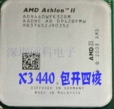 AMD AM3速龙II X3 400E/405E/425/435/440/445/450包开四核CPU