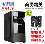 usb3.0台式电脑机箱家用办公商务台式机联想华硕oem中箱特价热卖
