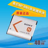 索尼NP-BN1原装电池W630 W570 W350 WX100 WX150 W710 TX7C W670