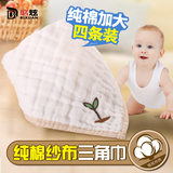 口水巾三角巾婴儿纯棉纱布按扣宝宝头巾1到2岁夏季儿童围嘴头巾