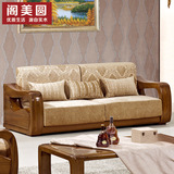 全实木沙发中式沙发组合 黄金胡桃木客厅布艺真皮沙发家具 阁美圆