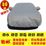 2015新款上海大众全新桑塔纳车衣15款桑塔纳车罩防雨防晒专车专用