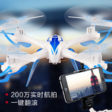 无人飞行器实时航拍FPV高清手机遥控飞机耐摔儿童玩具航模直升机