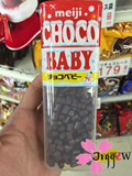 静子屋日本代购 日本零食代购 明治巧克力豆 choco baby 102g