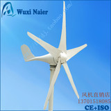 200瓦风力发电机 安全可靠，发电稳定 路灯家用