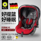 德国kiddy奇蒂婴儿提篮式汽车宝宝新生儿安全座椅3C认证5点式