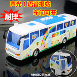 儿童声光大客车巴士玩具车公交车车模型公共汽车 可开门 语音报站