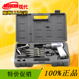 台湾现代150气铲 气锤 气锹 风镐风铲气动锤钻补胎工具 盒装