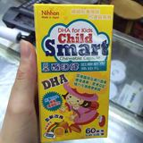 日本Nihhon儿童幼儿DHA 醒目健咀嚼脆皮鱼油丸增强记忆 提升视力