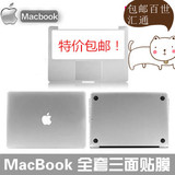 苹果电脑13寸macair笔记本贴膜macbookpro贴纸外壳保护膜全套装